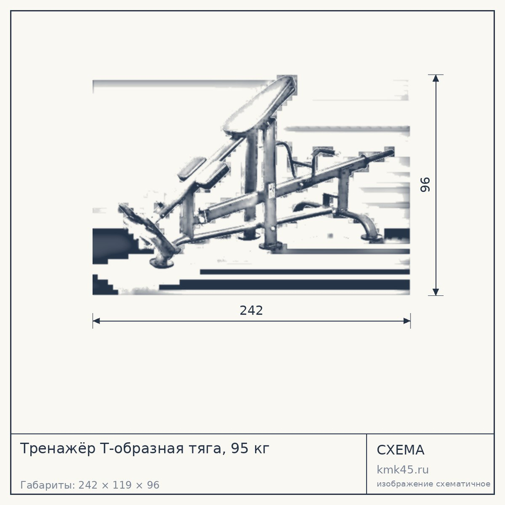 Тренажёр Т-образная тяга, 95 кг — от 74 000 ₽