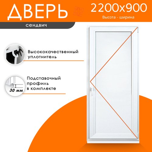 Дверь из ПВХ 2200 х 900