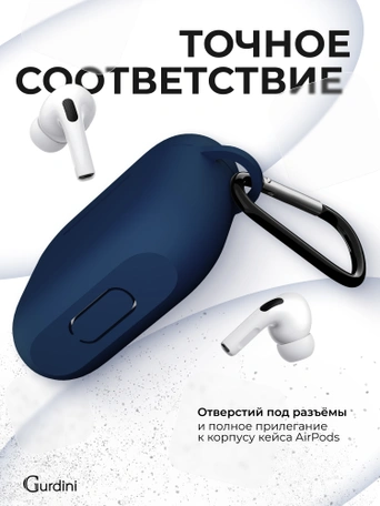 Чехол для Airpods Pro Gurdini прорезиненный soft touch c карабином Темно Синий