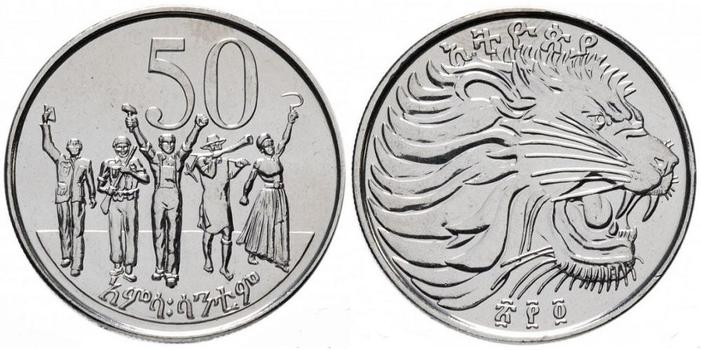 Эфиопия 50 сантимов, 1977-2016 Лев UNC