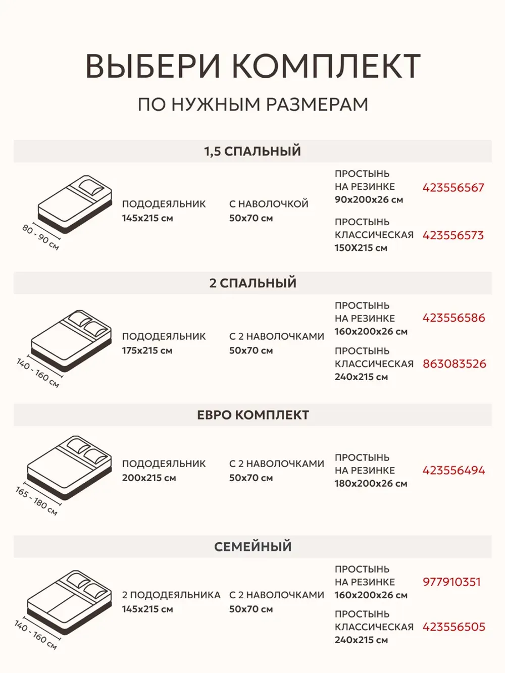 Наволочки на пуговицах 50х70 бязь Легенда
