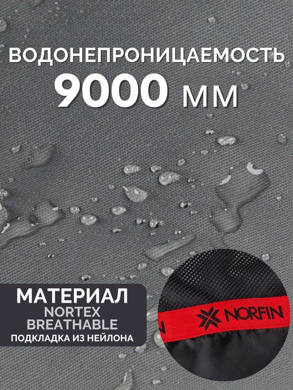 Костюм демисезонный MIRAGE