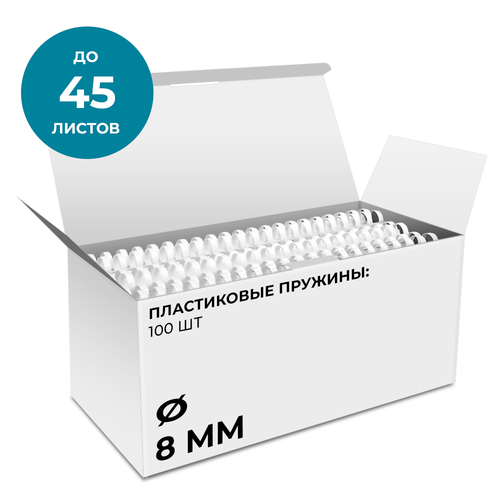 Каталог Пластиковые пружины 8 мм белые 100 шт. от ГЕЛЕОС