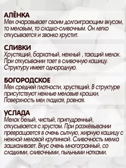 Сет "Хрустик" 430