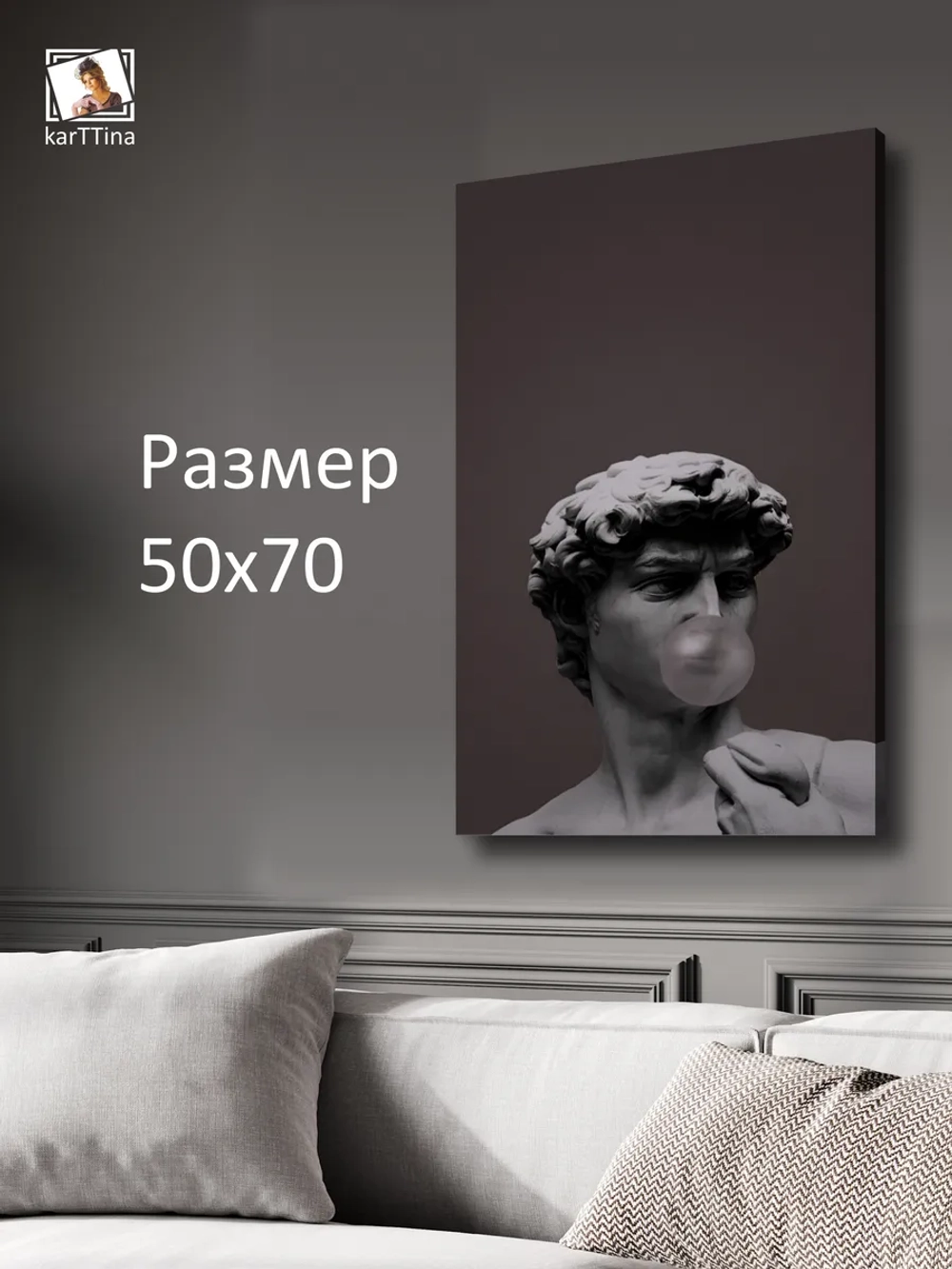 Картина на стену "Жевательная резинка" 50х70см 1шт.