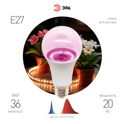 Фитолампа для растений светодиодная ЭРА GREEN LINE ФИТО A65-20W-PL-E27-GR розового свечения 20 Вт Е27 | Фитолампы Е27