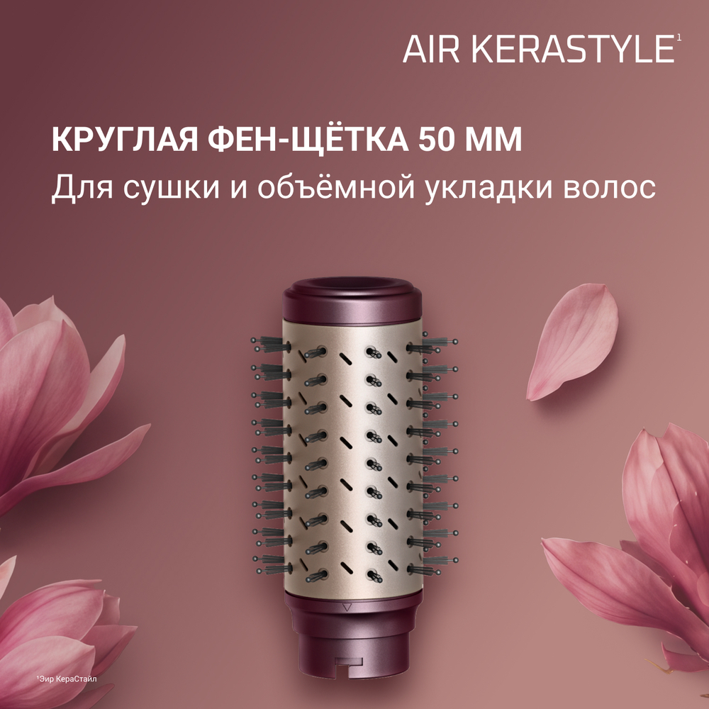 Мультистайлер 4 в 1 Rowenta Air KeraStyle UB9810F1