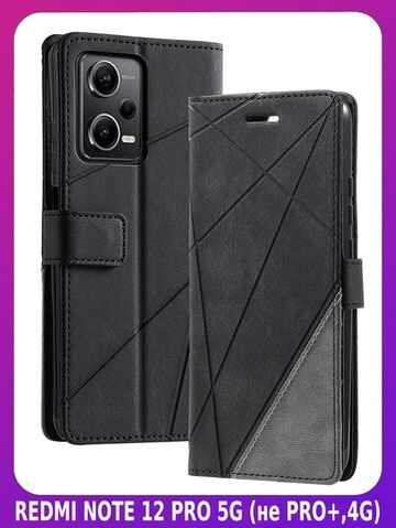 Дизайнерский чехол-книжка из кожи для XIAOMI REDMI NOTE 12 PRO 5G (не PRO+) с отделом для наличных, 3 слотами для карт и подставкой
