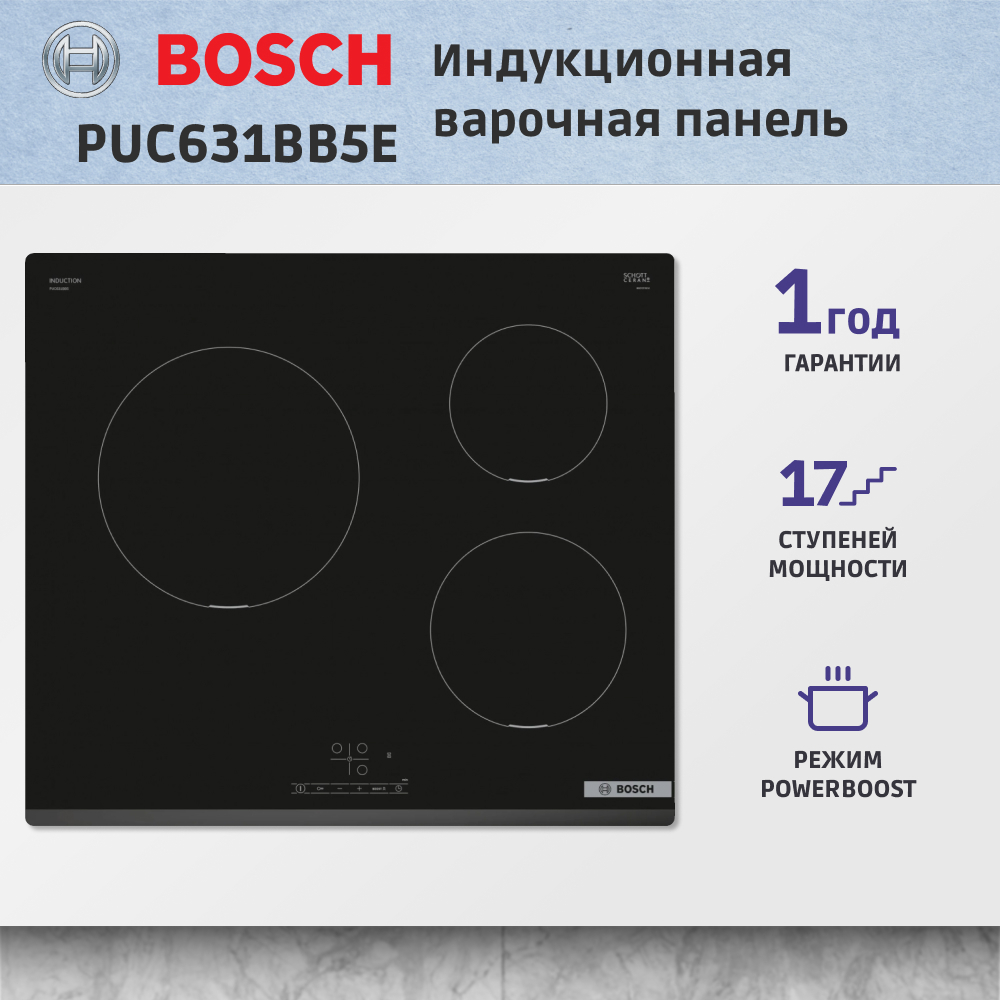Встраиваемая варочная панель BOSCH PUC631BB5E