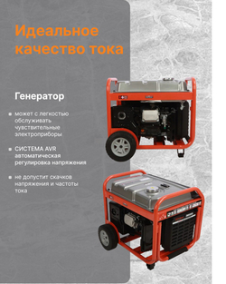 Инверторный электрогенератор ECO - MITSUI POWER ZM 9500 IU