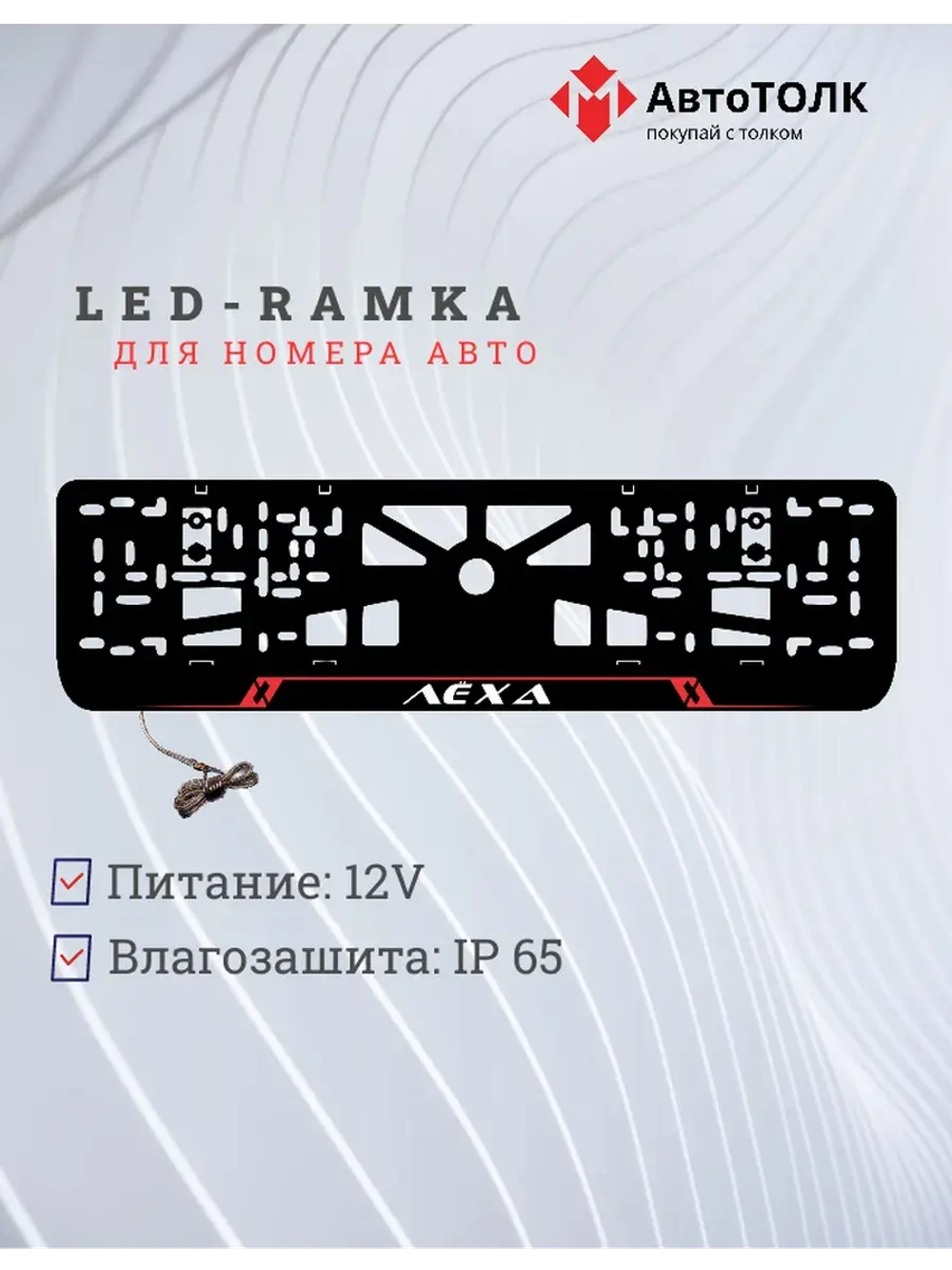 LED рамка. RED LAIN Лёха.