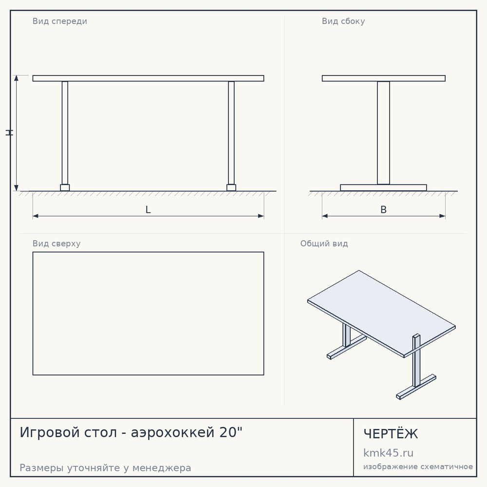 Игровой стол - аэрохоккей 20" — от 1 700 ₽