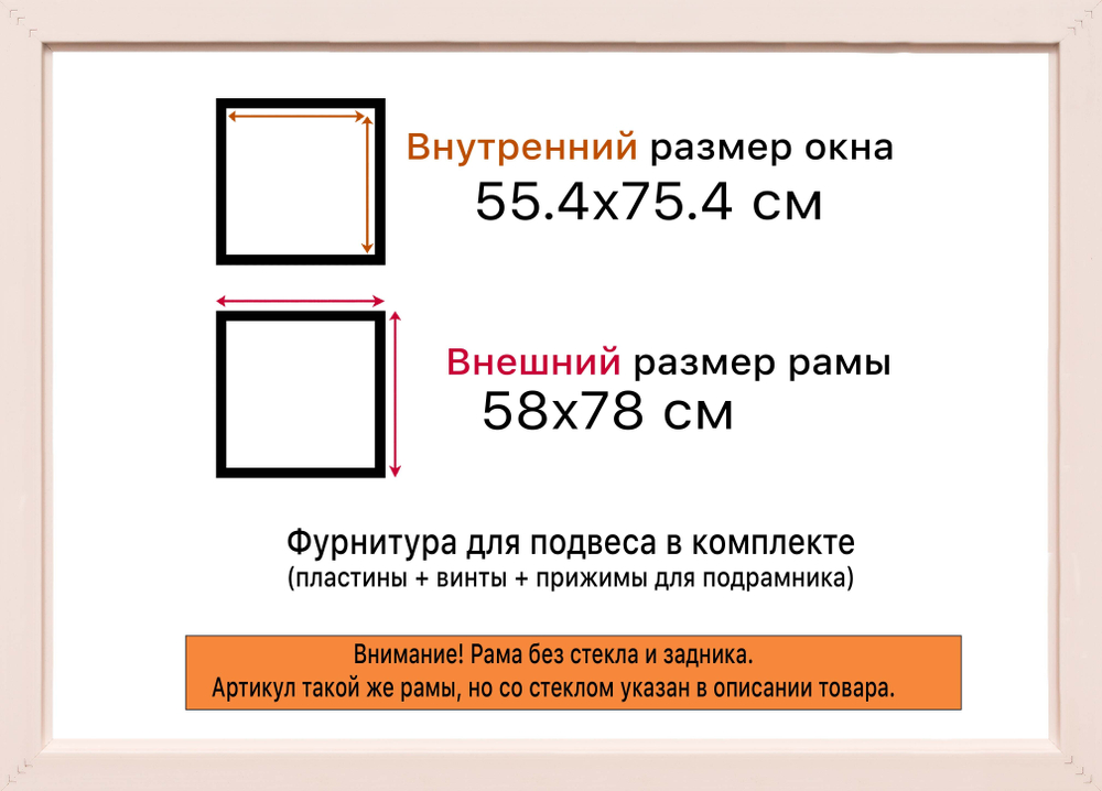 Рама 55x75 для картин и фотографий
