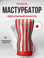 Мастурбатор Tenga Soft Case Cup красный 15,5 см