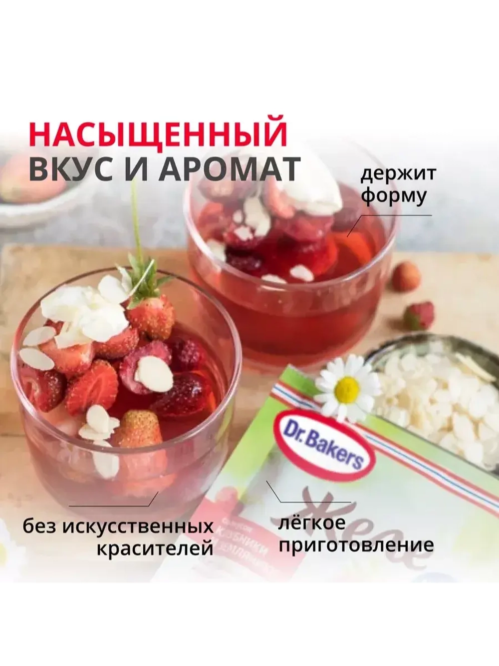 Желе Ассорти из 6 шт по 45 г