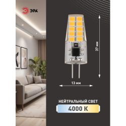 Лампа светодиодная ЭРА STD LED JC-2,5W-220V-SLC-840-G4 2,5Вт силикон капсула нейтральный белый свет G4 | Лампы cветодиодные Капсульные (G4, G9)
