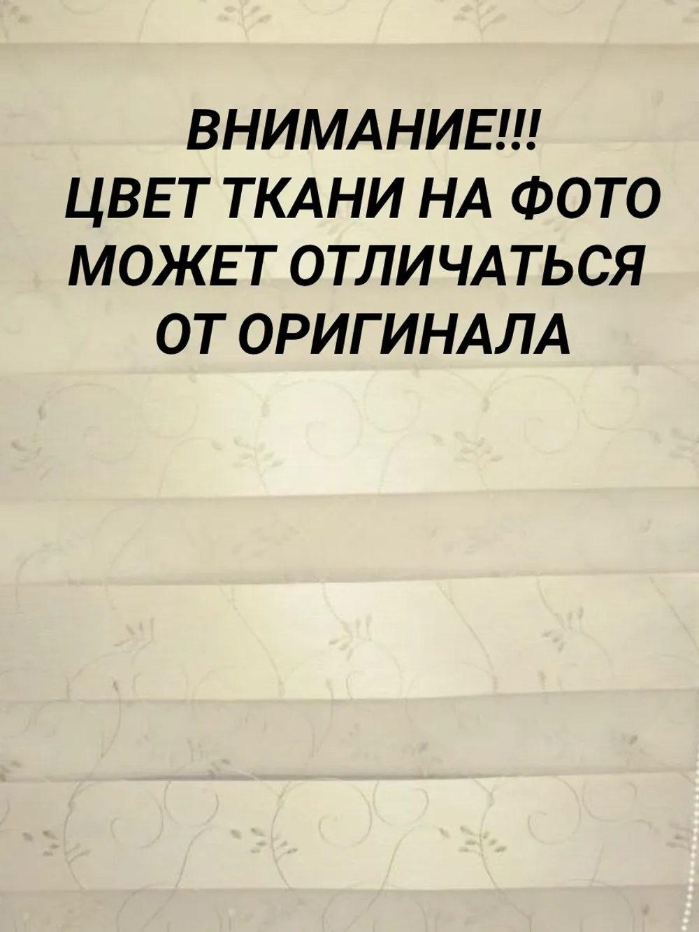 Рулонные шторы День-Ночь 52×150 см