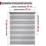 Рулонная штора - День-Ночь - Ткань: "Канзас" - цвет: светло-бежевый (8928)