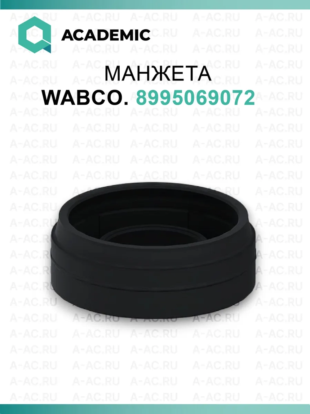РМК клапана обратного Mercedes/MAN/DAF/Renault /Volvo/Iveco
