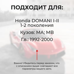 Ремкомплект ограничителей дверей Honda DOMANI (I-II) MA; MB (4 двери, тип 31) 1992-2000