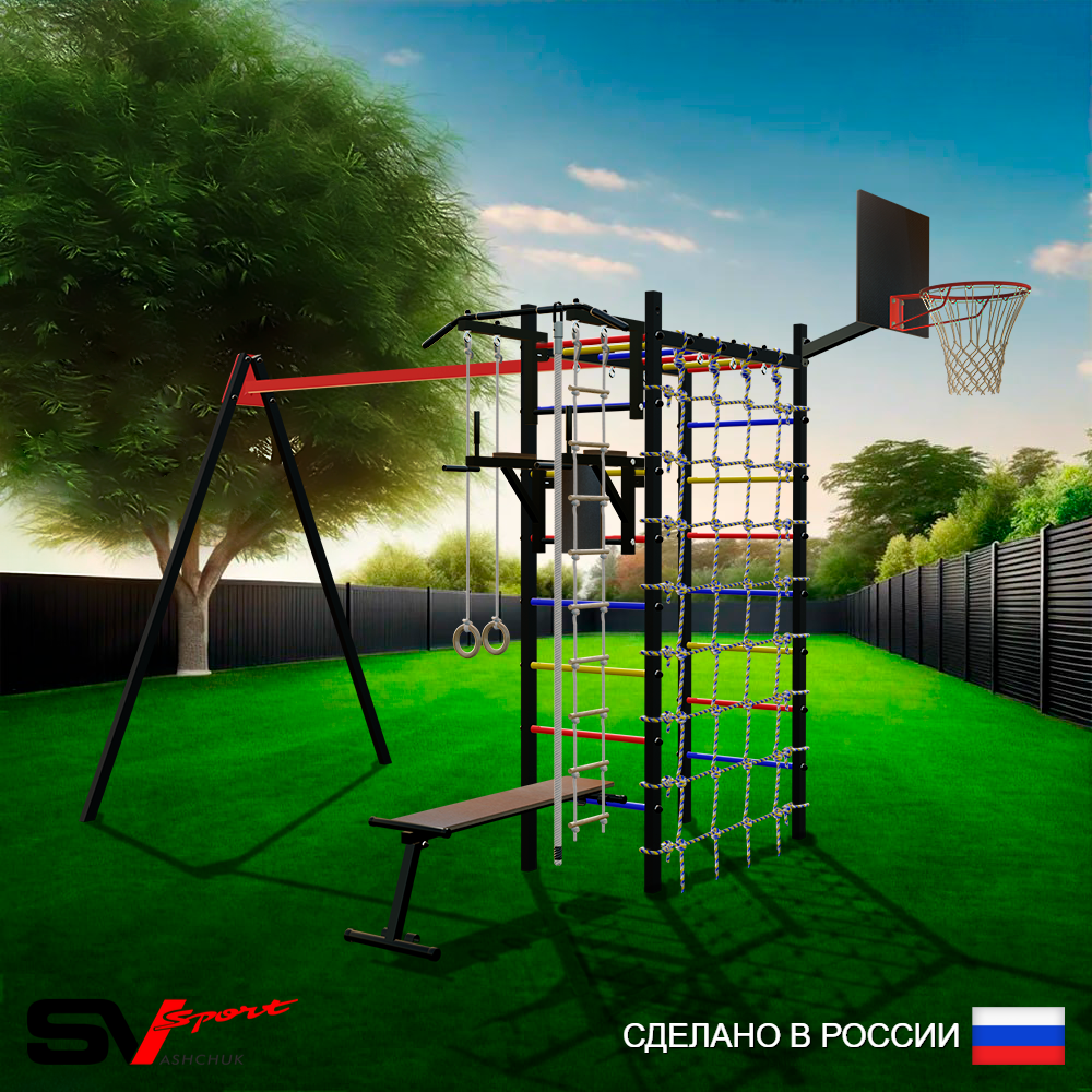 Уличный спортивно-игровой комплекс Sv Sport У3301КП1 (Турник/Брусья/Скамья/Подвесы на подш/Щит баскет/Канат/Кольца/Лестница/Сетка)