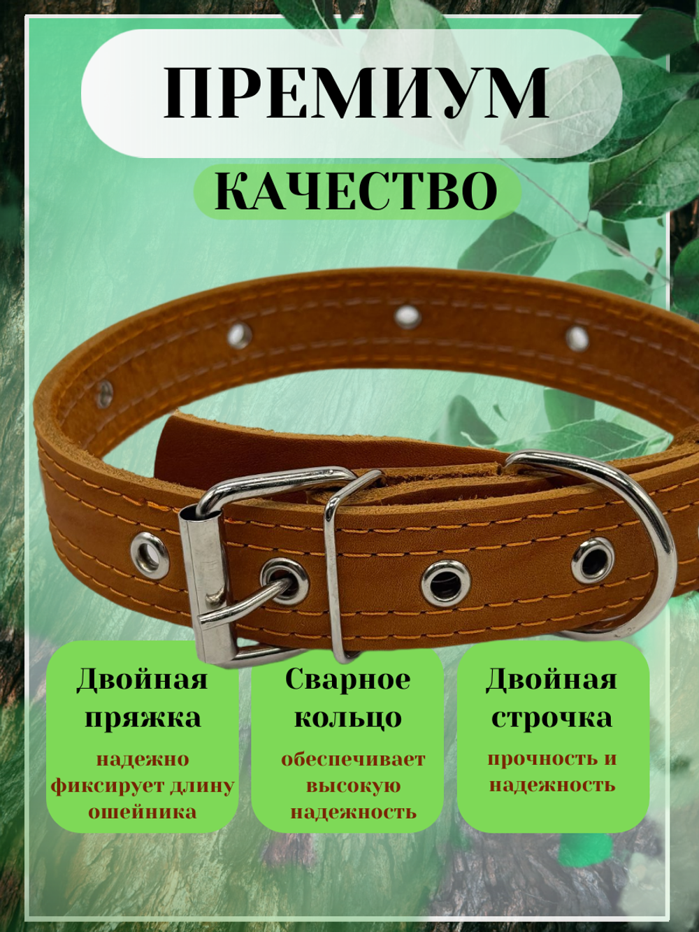 Ошейник для собак средних и крупных пород, кожаный оранжевый