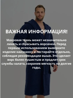 Мужской махровый халат