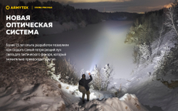 Фонарь Armytek Viking Pro Max (теплый свет) F08301W 5000 люмен