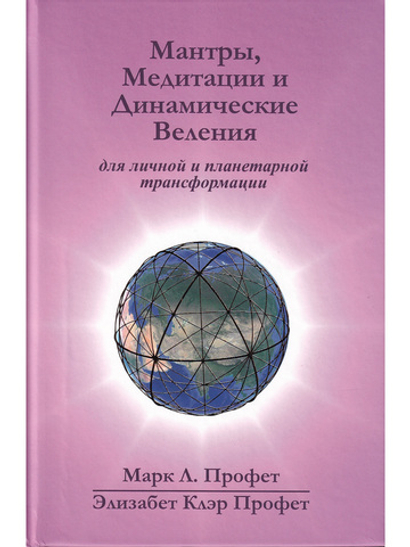 Религии мира