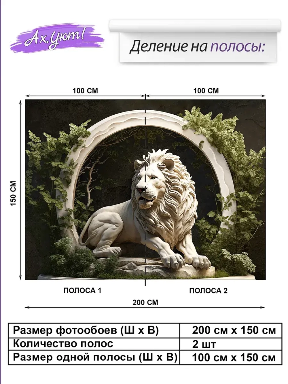 3D Фотообои Барельеф лев и растения