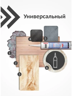 Герметик силиконовый универсальный прозрачный