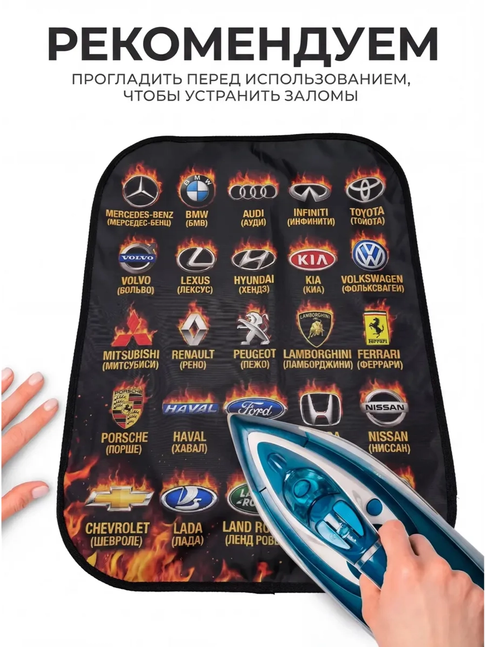 Накидка на сидение автомобиля от детей
