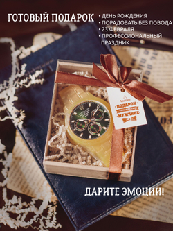 Сувенирное мыло мужской подарок "Часы черные"