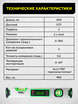 Уровень-угломер электронный с магнитом 400 мм TECHNICOM TC-LA400