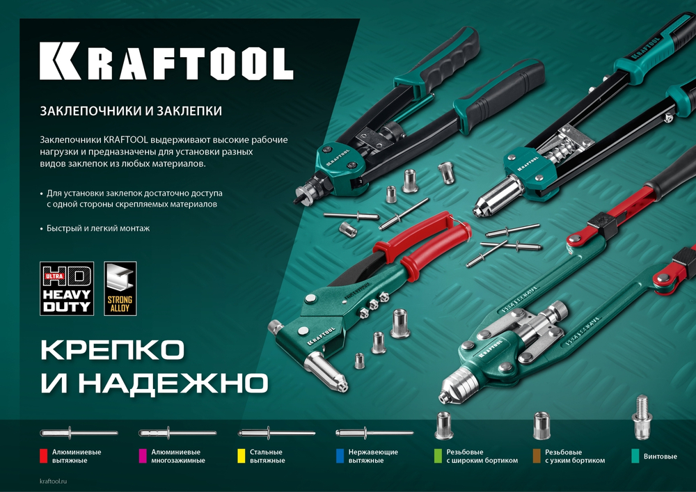 KRAFTOOL Alu (Al5052), 2.4 x 10 мм, 1000 шт, алюминиевые заклепки (311701-24-10)