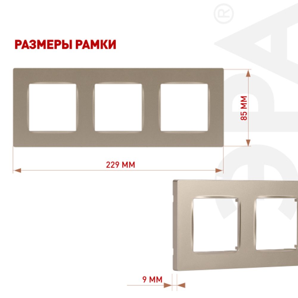 Рамка для розеток и выключателей ЭРА Серия 12 12-5203-04 на 3 поста, Классик, шампань | Эра 12