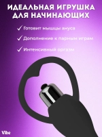 Анальная пробка с вибрацией силиконовая