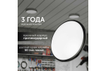 Светильник LED уличный Geniled Orbita 300x64 24Вт 3000К/4000К/5000К IP54 Черный с регулировкой цветовой температуры