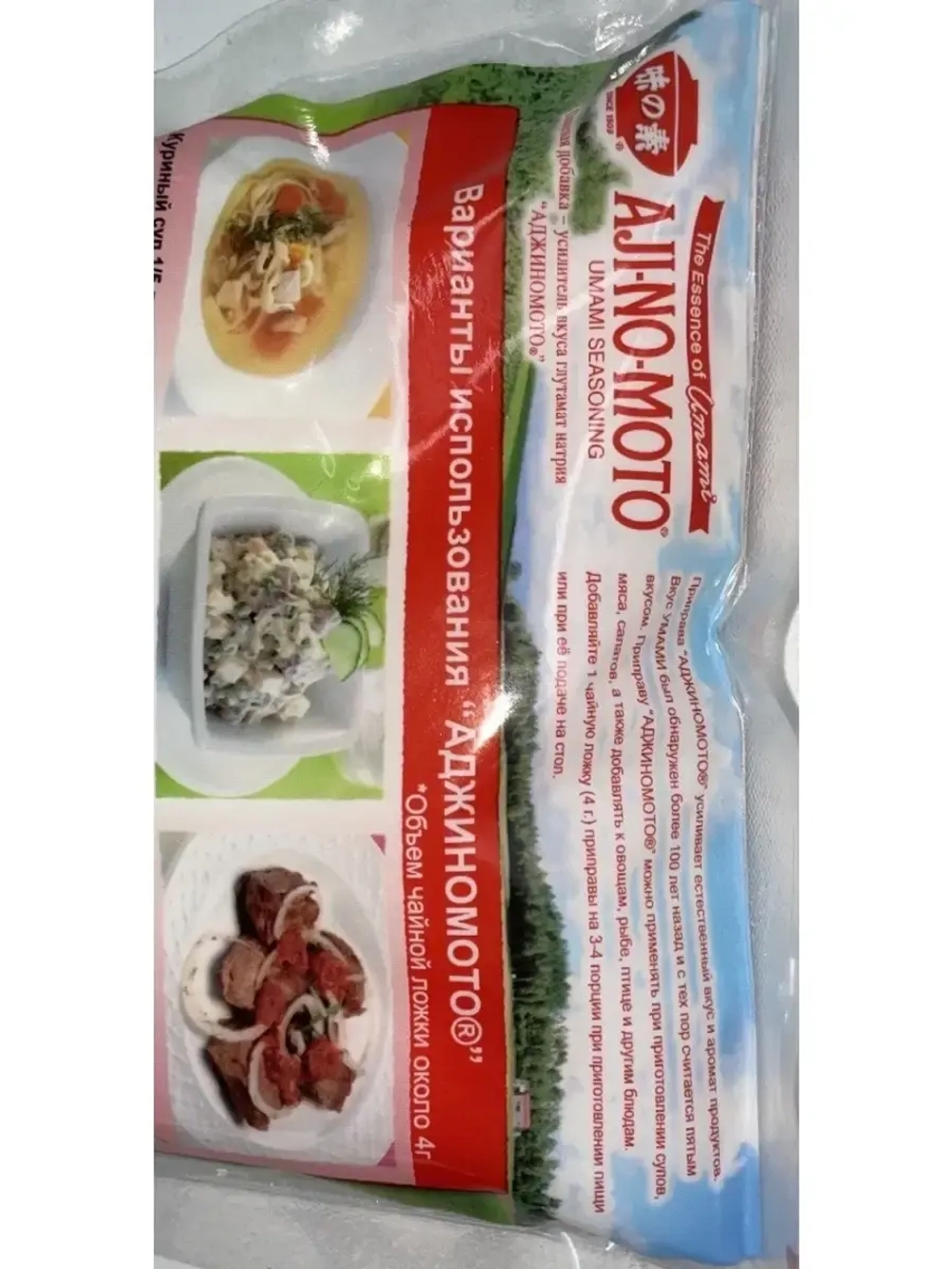 Усилитель вкуса глутамат натрия (Аджиномото),мелкие гранулы