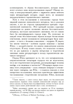 Принятие Феминности. История индивидуации