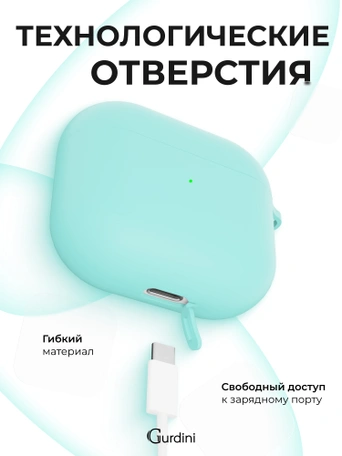 Чехол для Airpods 3 Gurdini силиконовый с карабином Мятный