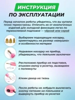 Паяльник для страз фиолетовый термоаппликатор