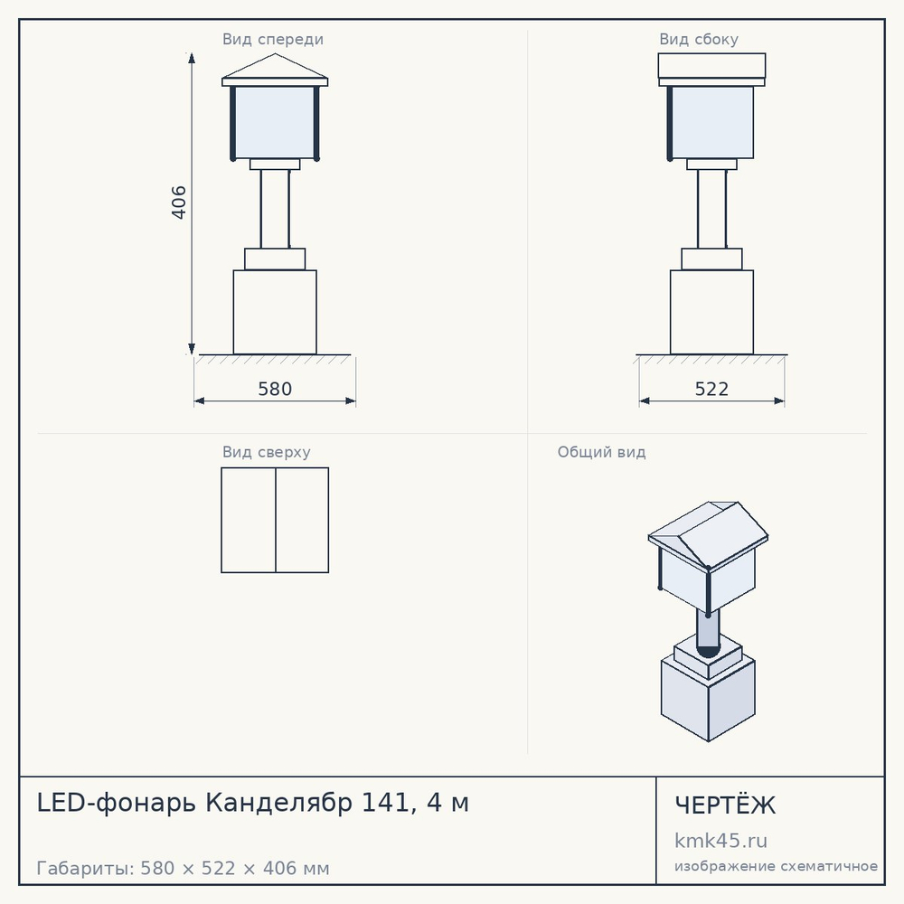 LED-фонарь Канделябр 141, 4 м — от 51 000 ₽