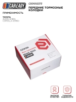 Передние тормозные колодки для TOYOTA AURIS (E180); COROLLA (E180), CAREADY арт. C501012373