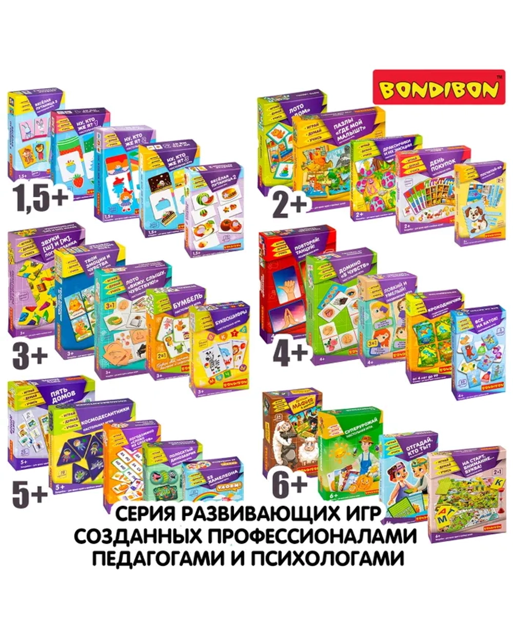 Настольная игра "Детская МАФИЯ в деревне"