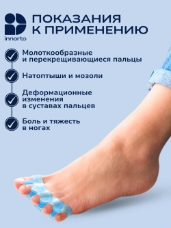 Силиконовые ортопедические разделители пальцев ног