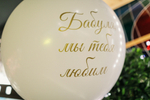 Юбилей Бабушки