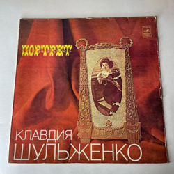 Винтажная виниловая пластинка LP Клавдия Шульженко Портрет (СССР 1981) Бабушкино Танго
