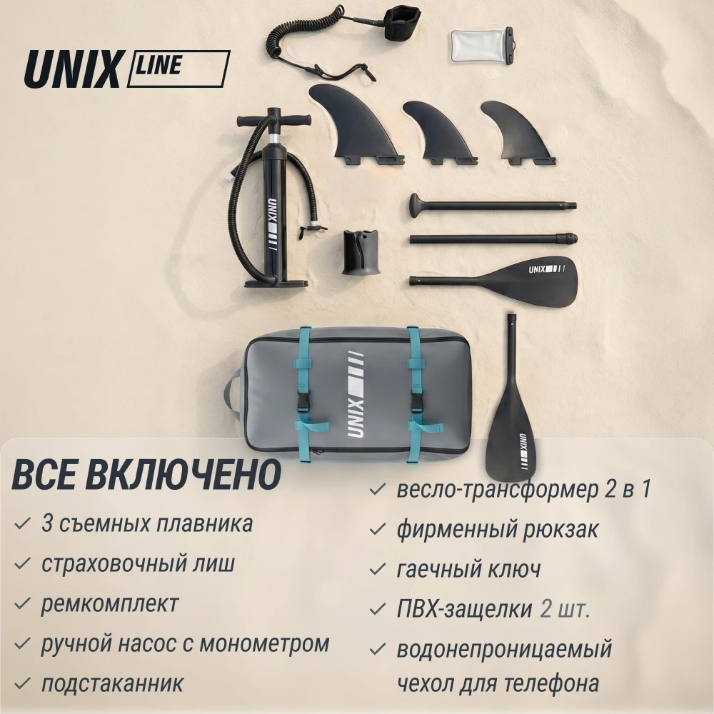 Сапборд UNIX Line Calm Lake 320 см