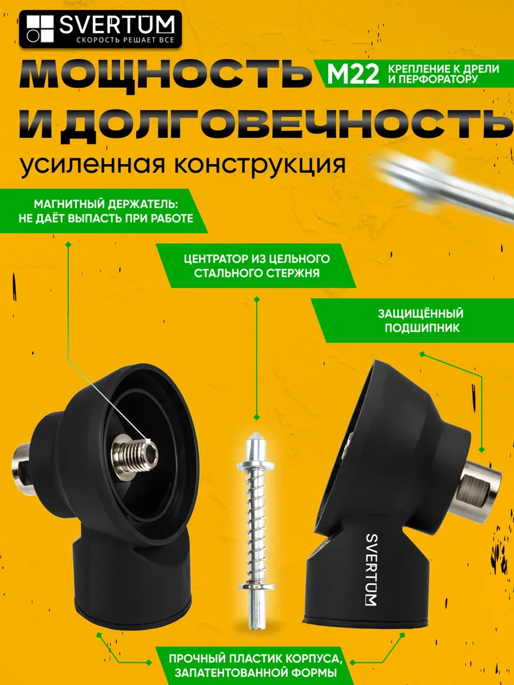 Насадка для пылеудаления для алмазных коронок М16-М22